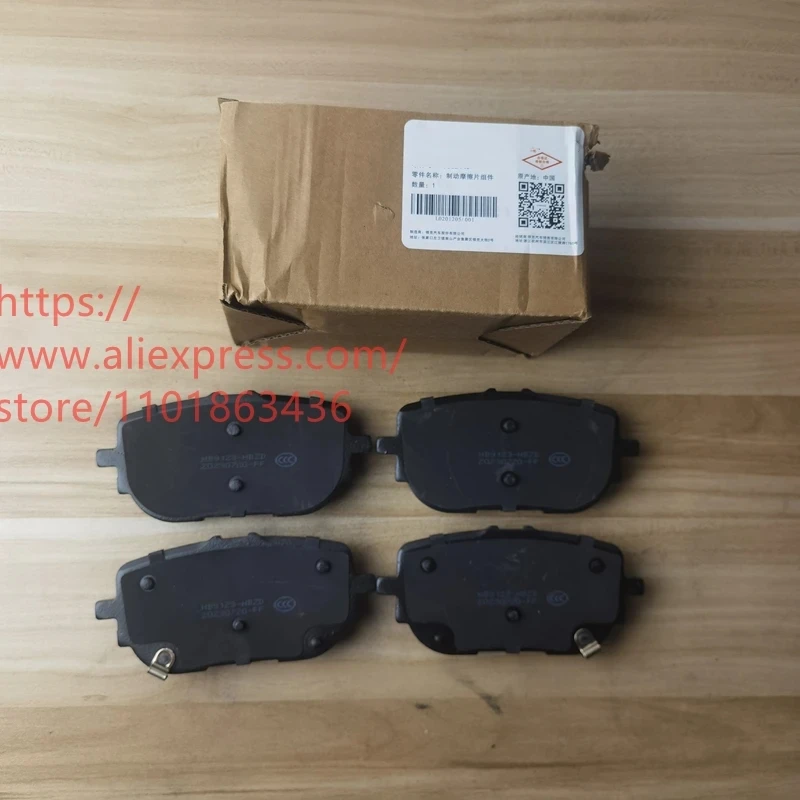 

4PCS/SET Rear Brake Pads for LYNK & CO 09 PHEV
