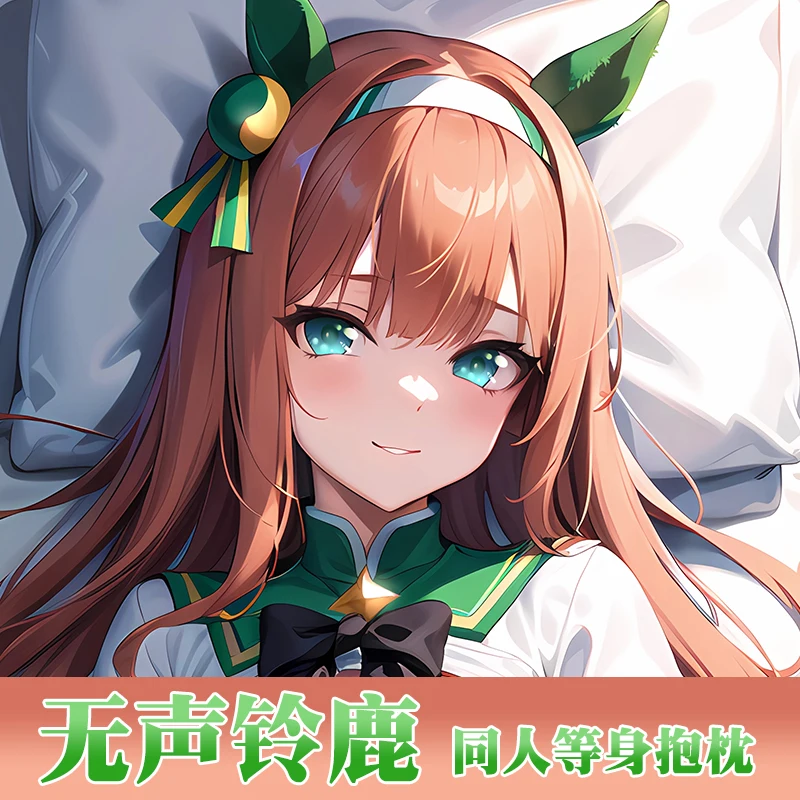 أنيمي اليابانية لطيفة ديربي الصمت سوزوكا مثير Dakimakura حاف غطاء مريح وسادة أغطية سرير الهدايا ZM