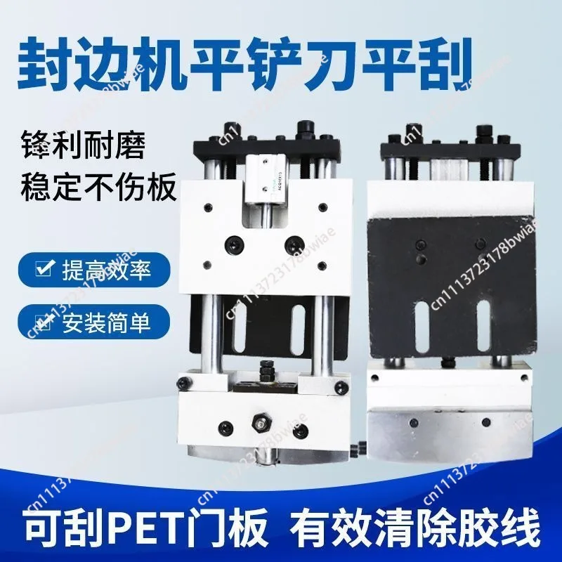 Automatic Edge Banding Machine Hot Sale Flat Scraper Glue Line Trimming Device Edge Trimming Scraper