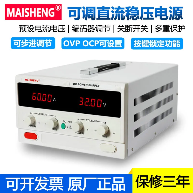 

Maisheng MP15120C (0-15V 0-120A/1800W), MP15150C (0-15V 0-150A/2250W) High-power adjustable DC regulated power supply