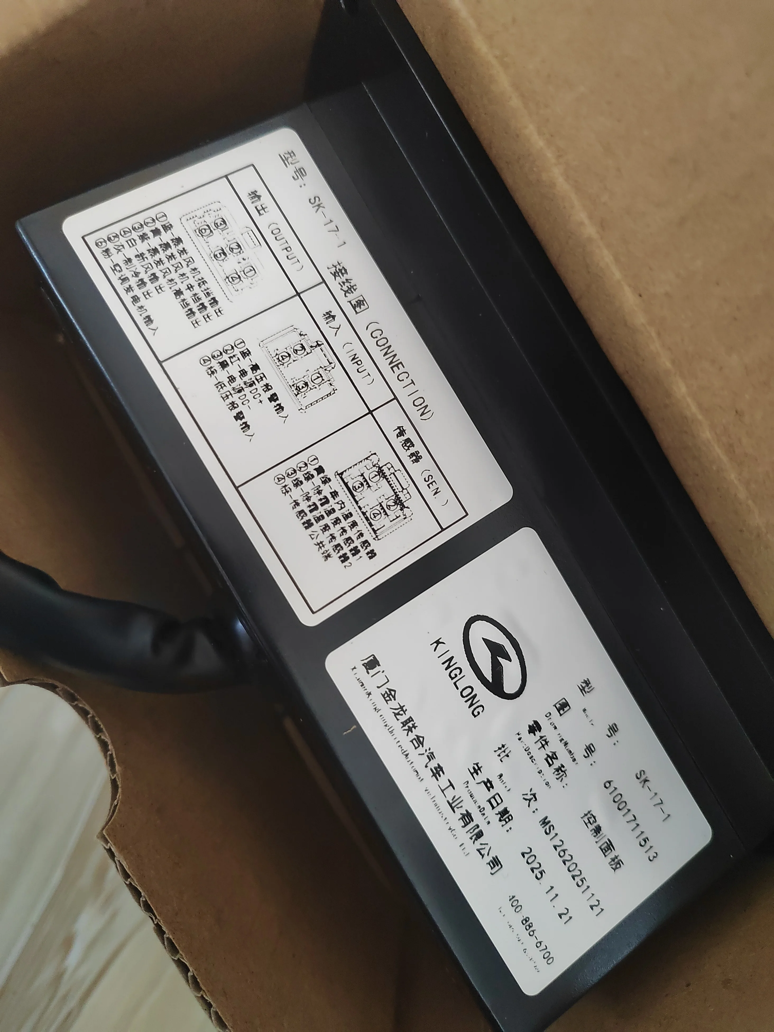 Bus air conditioning control panel   SK-17-1  /  SK-17-1Y