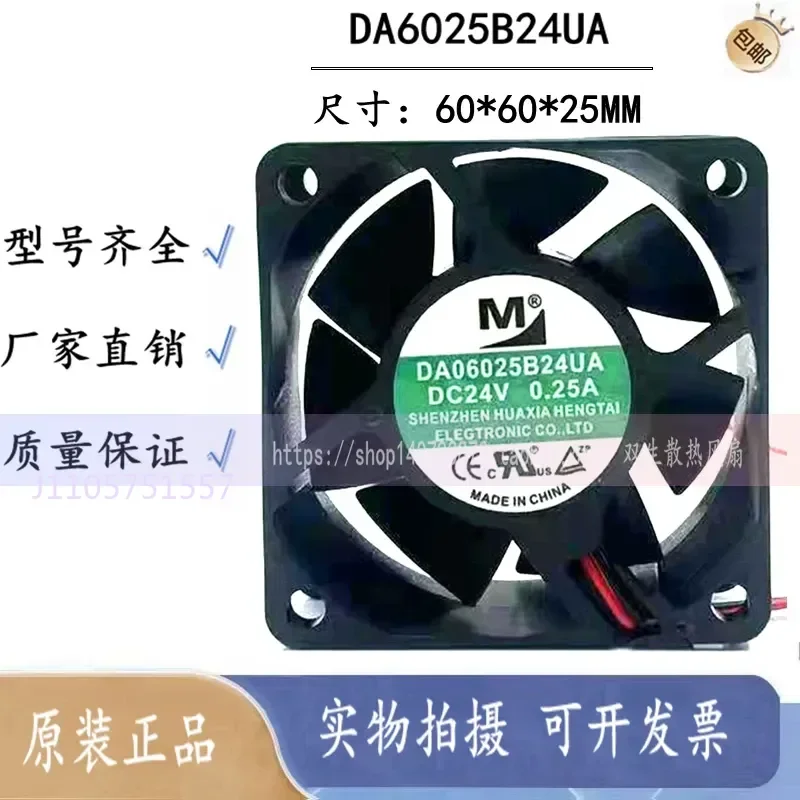 DA06025B24UA/HA DZ06038B24MA 24V DC Axial Cooling Fan for 08025 05020 09225 09232 Enclosures and Electronics