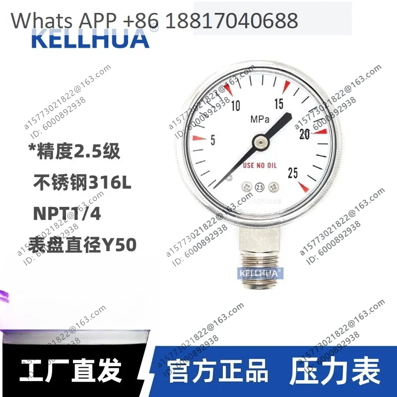 

1PCS pressure gauge 1/4NPT KELLHUA stainless steel diameter 316L pressure reducing valve 1 trillion Pa 25MPa1.6