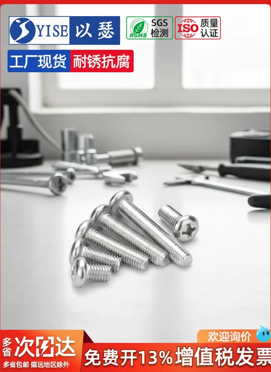 304 Stainless Steel Round Pan Head Cross Machine Bolts Small Screws M2 M3 M4 M5 M6 Fasteners Hardware