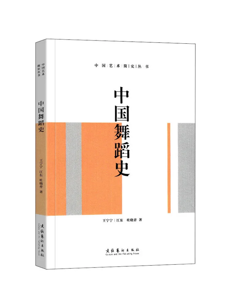 

Book-Winshare Chinese Dance History