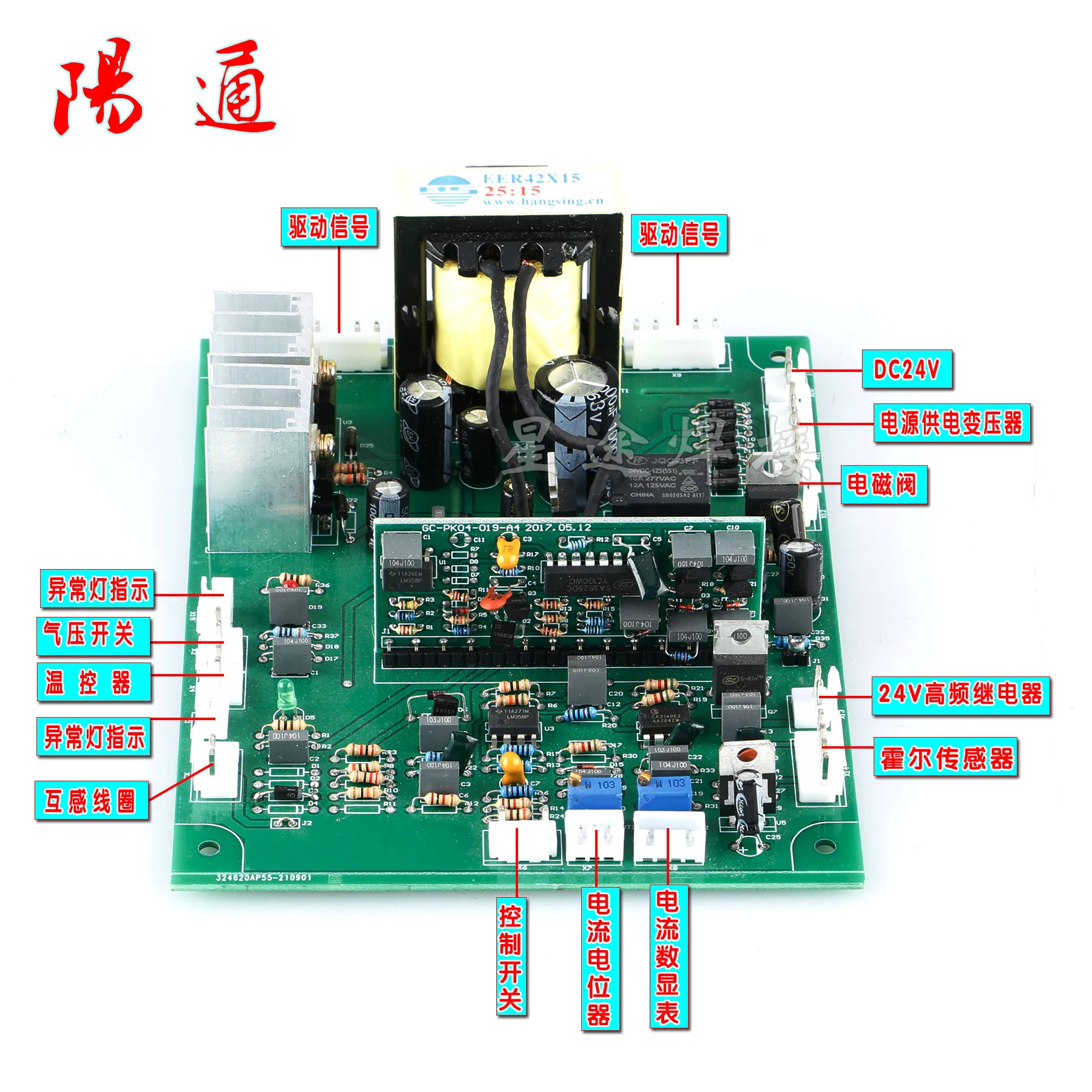 CUT/LGK 100/120I single tube IGBT plasma cutting machine motherboard control board drive board