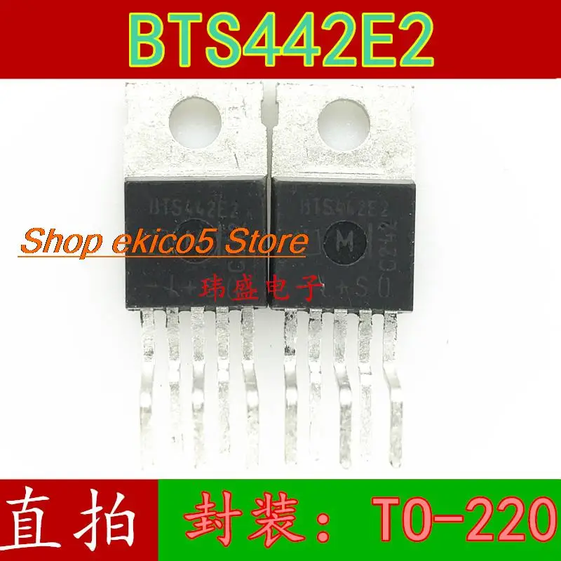 10pieces Original stock   BTS442E2 BTS442 TO-220  