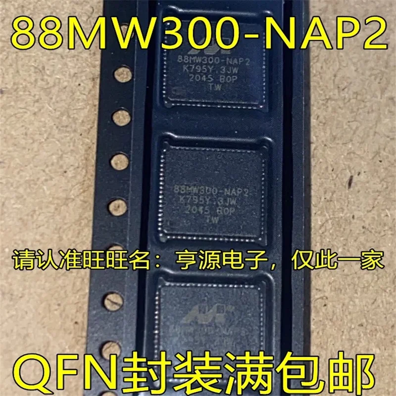 

1-10 шт. 88MW300-NAP2 88MW300 QFN