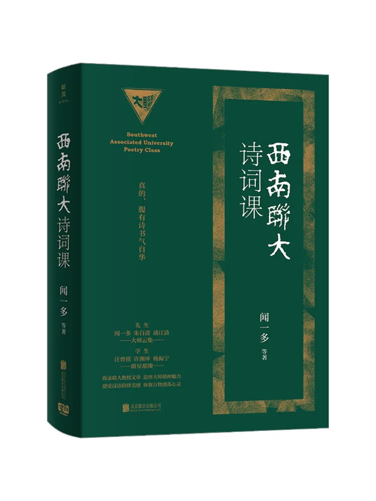 

Книга-Winshare Southwest Associated University Poetry Course