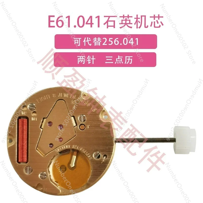 Applicable to watch accessories, original E61.041 movement, instead of ETA256.041 movement, two-pin quartz movement