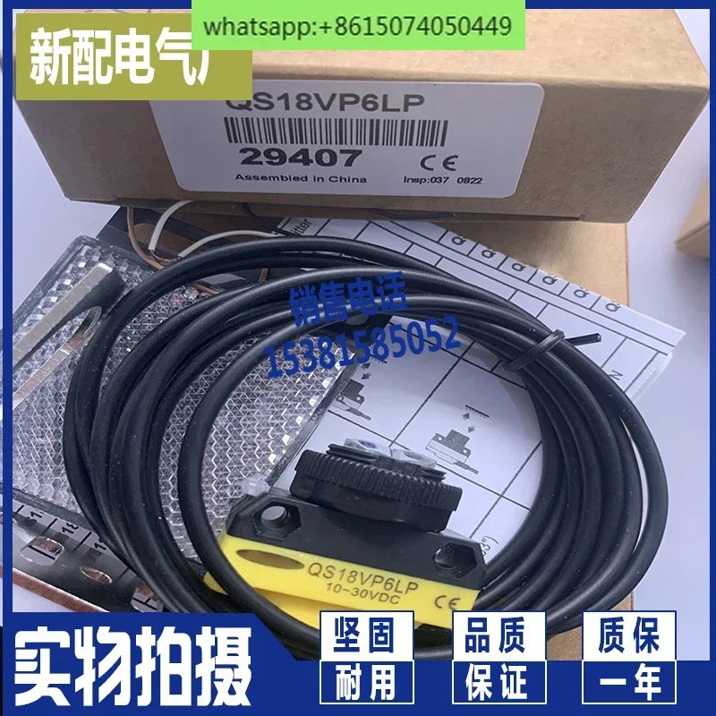 

New QS18VN6CV15 QS18VP6CV15 QS18EN6XLPC QS18EP6XLPC photoelectric switch