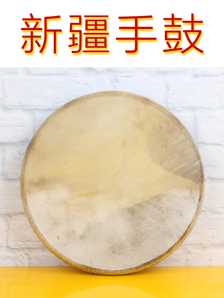 Xinjiang Handdrum Dance Props Beginner Adult Cowhide Drum Performance with Drum Accompanying Uyghur Ethnic Instruments