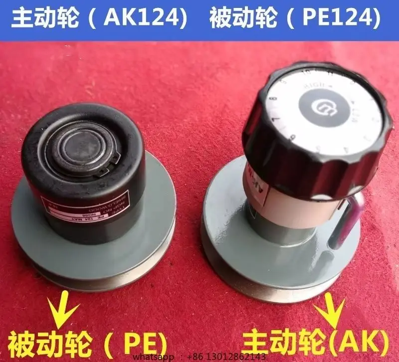 

Непрерывно регулируемый шкив с регулируемой скоростью, ручное управление, пружинное колесо, передача AK124, PE124