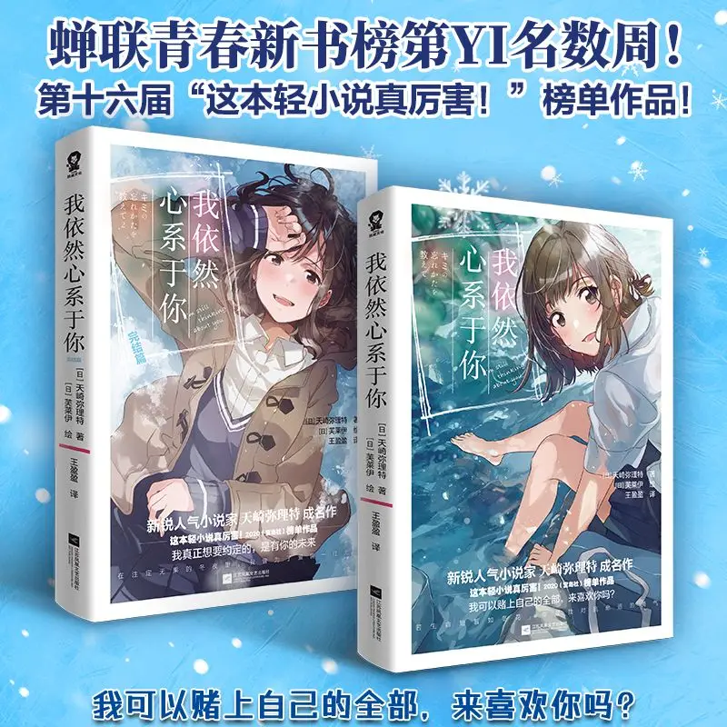 

I'm still attached to your complete set (all 2 volumes)