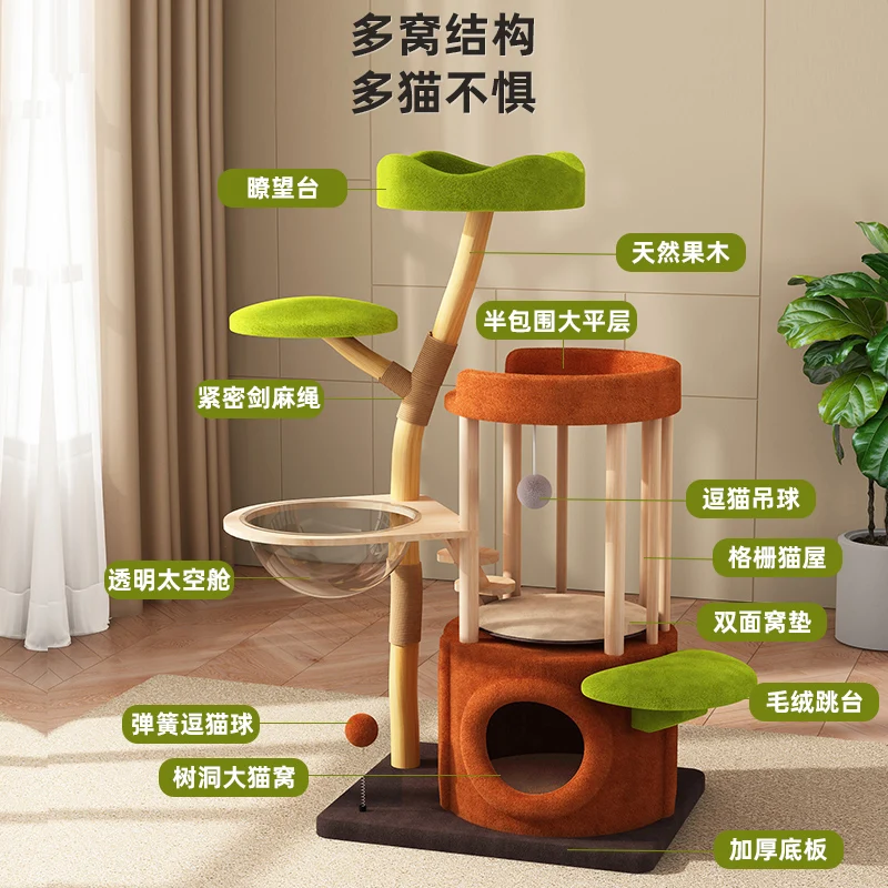The tree house is universal in all seasons, and the solid wood cat rack does not occupy an area for household use. The warm