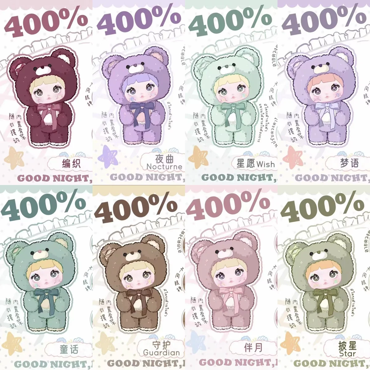 

Genuine Nommi Goodnight Bear Series Blind Box 400% Vinyl Doll Decoration Fashion Mystery Box Collect Toys Birthday Gift Stock