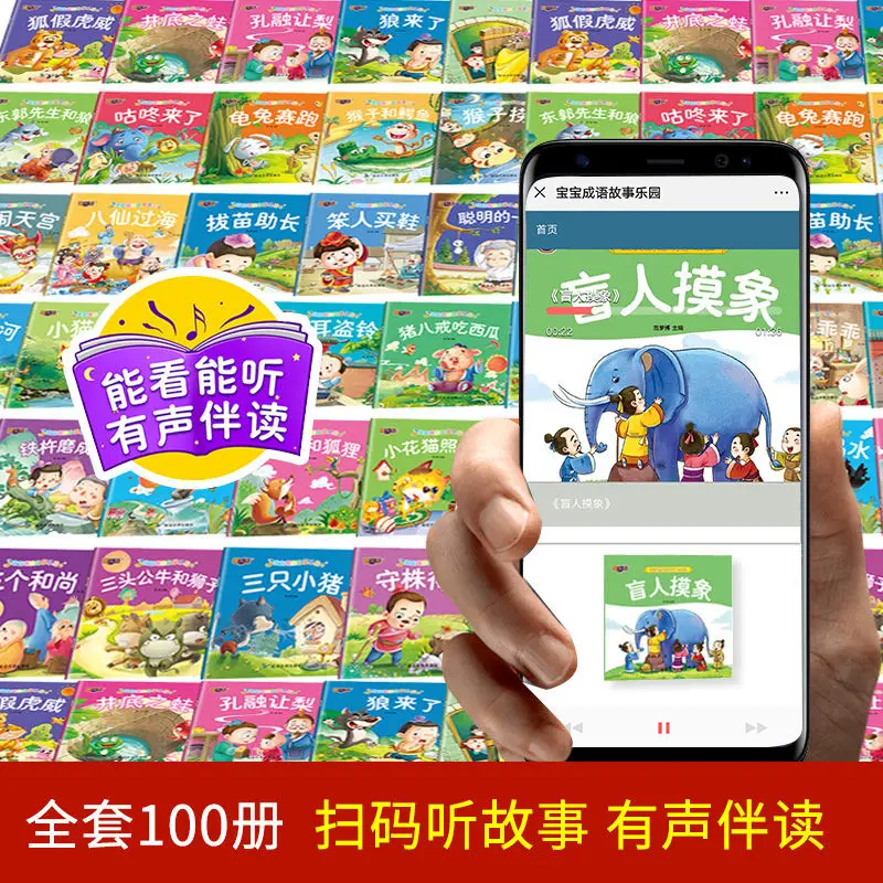 100หนังสือเด็กเด็กคลาสสิก Fairy Tale Story เรื่องราวก่อนนอน PinYin จีนแมนดารินหนังสือภาพอายุ0ถึง6