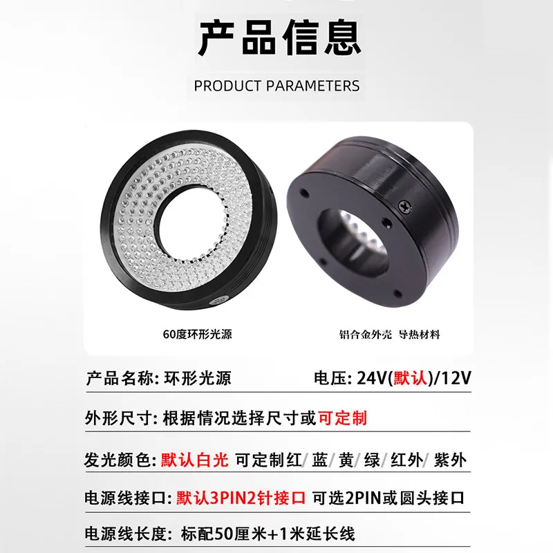 60-degree Industrial Vision Annular Light Source with Diffuser Plate  ccd Camera Defect Detection, Customized Non-standard