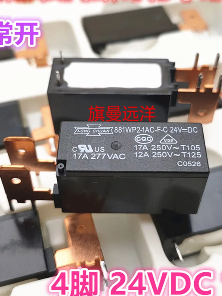 

5 PCS 881WP2-1AC-F-C 24VDC 17A 24V Relay