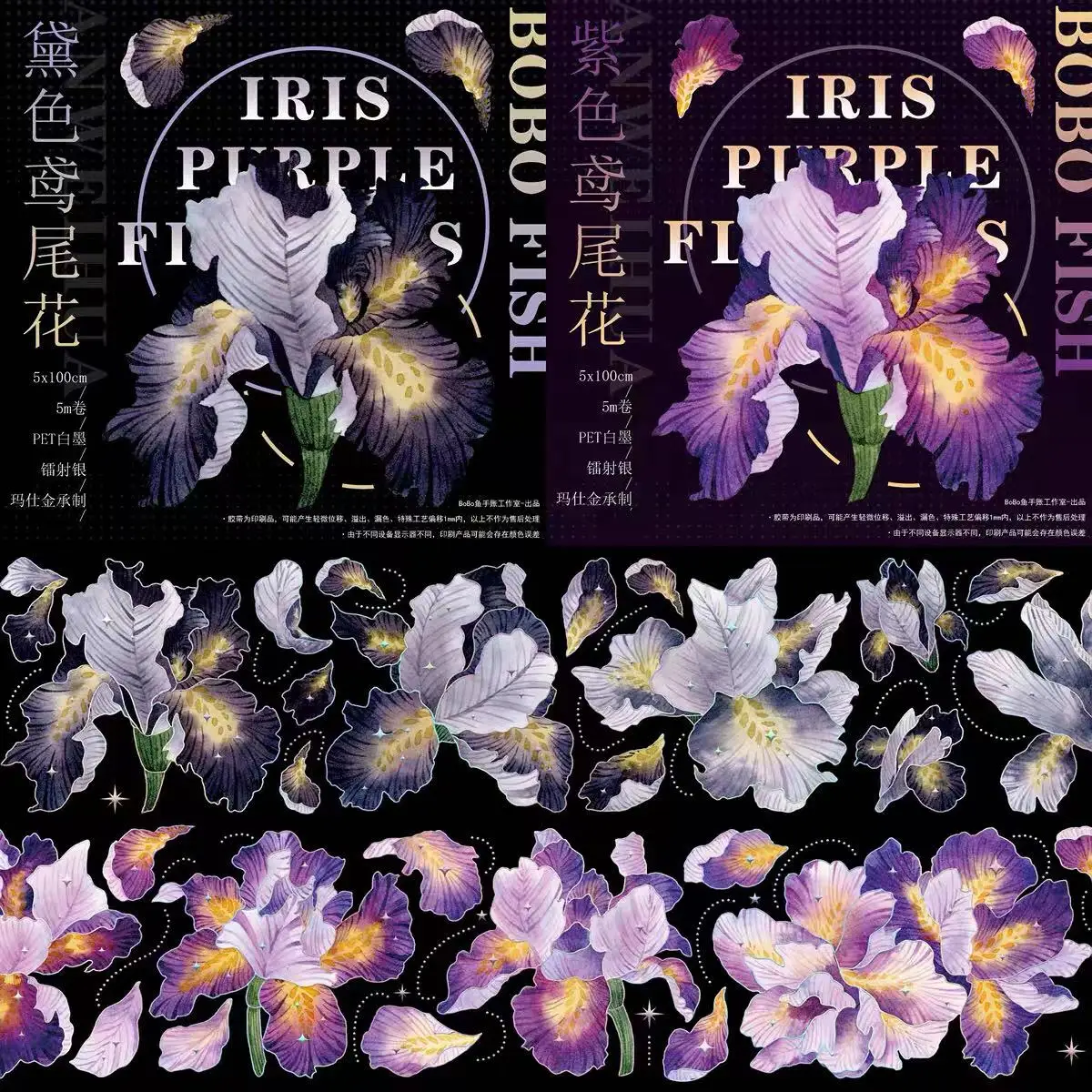 Vintage Purple Black Iris Floral Washi PET Tape for Planner Card Making DIY Scrapbooking Plan Decorative Sticker