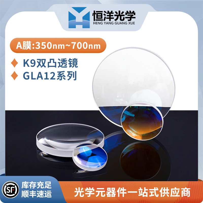 K9 Biconvex Lens Diameter 20/25.4mm Visible Multilayer Transparency Enhancement Film Wavelength 350-700nm Focusing and Beam