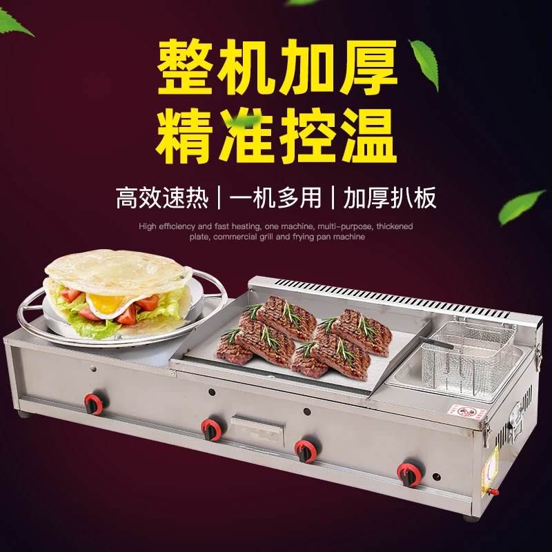 Hand-grabbed pancake machine pancake fruit machine combination machine teppanyaki