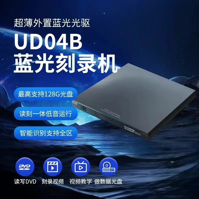 for UD04B Ultra Thin External Blu Ray Optical Drive DVD RW Burner Reader Writer for PC Laptop Desktop USB 3.0 Portable Disc