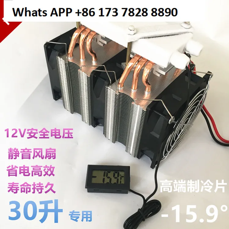 12V Household Fish Tank Chiller Fish Tank Refrigerator Ornamental Shrimp Cooling Kit 30L