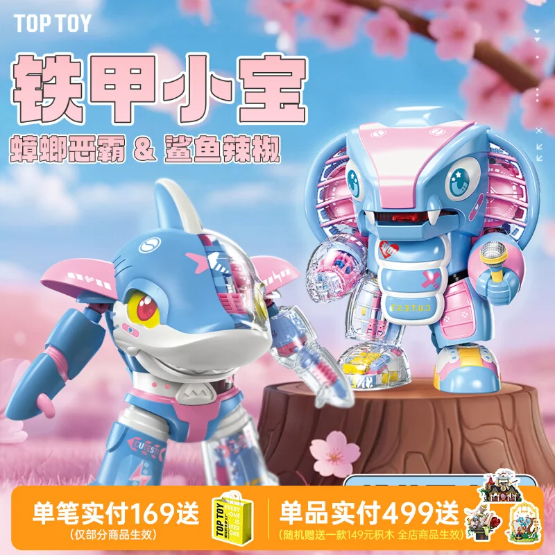 

New Release Toptoy Iron Capsule Baby Building Blocks Cockroach Gangster Pink Blue Limited Shark Chili Capuda Gift