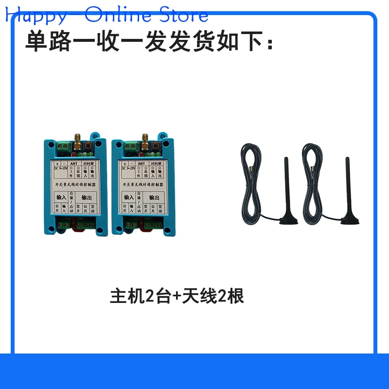 Switch Quantity Wireless Transceiver Remote Transmission Switch Mutual Transmission 433M Data Transmission Radio Relay Output