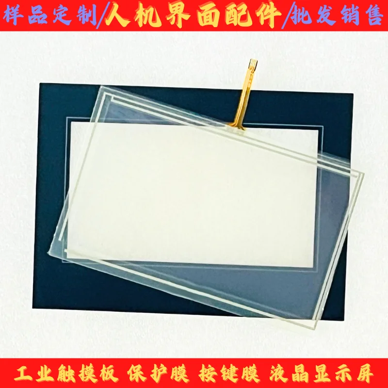 for New TG765S-XT MT UT ET touchpad KDT-5892 outer screen, protective film, LCD screen