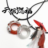 Anime Tian Guan Ci Fu Necklace Cosplay Heaven Official's Blessing Hua Cheng Xie Lian Bone Ash Pendant Jewelry Choker Accessories