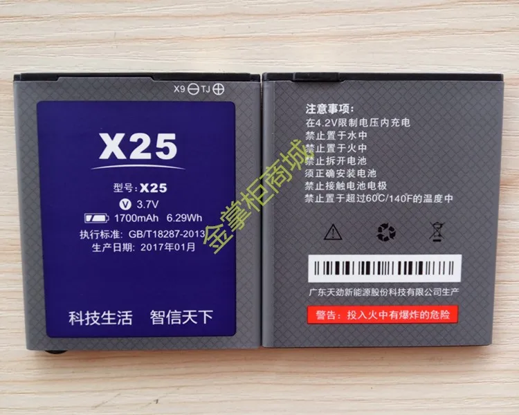 مناسبة لبطارية NO N Nuoxin X9plus X9P X9-M K6 الذهبية بطارية X5 X25 X9V بطارية ليثيوم 3.7 فولت 1700 مللي أمبير في الساعة
