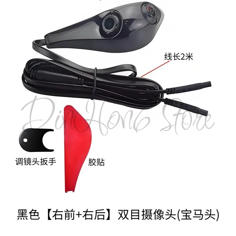 suitable for Car-mounted camera AHD left and right side front and rear reversing double-head image wide-angle waterproof