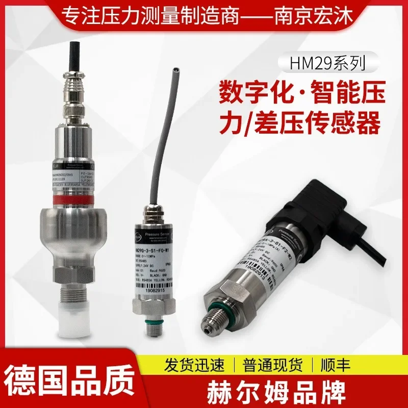 Pressure Sensor HM29 Low Power Dynamic High Frequency RS485