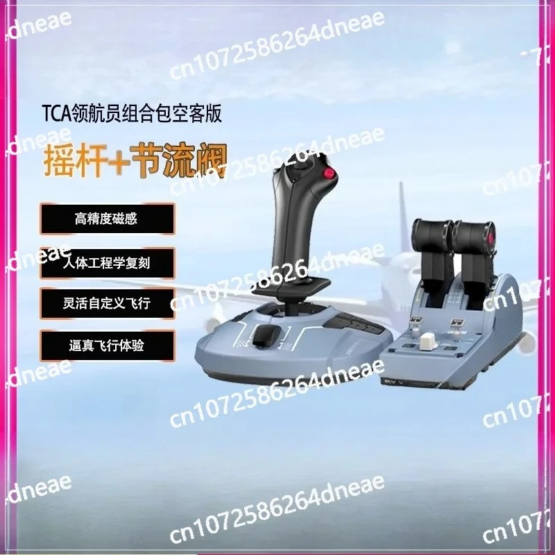 

TCA A320 Аналоговый контроллер полета Airbus Джойстик X-Plane11