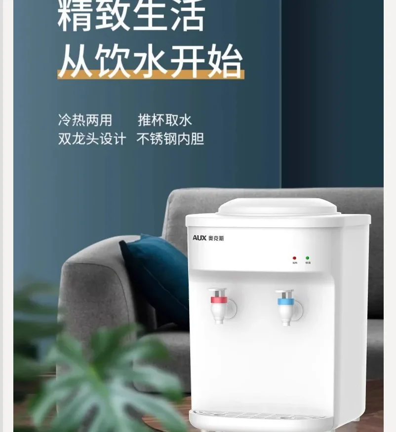 

Настольный диспенсер для воды 220В AUX для дома, офиса, общежития, с верхней загрузкой бутыли, компактный дизайн, LAC