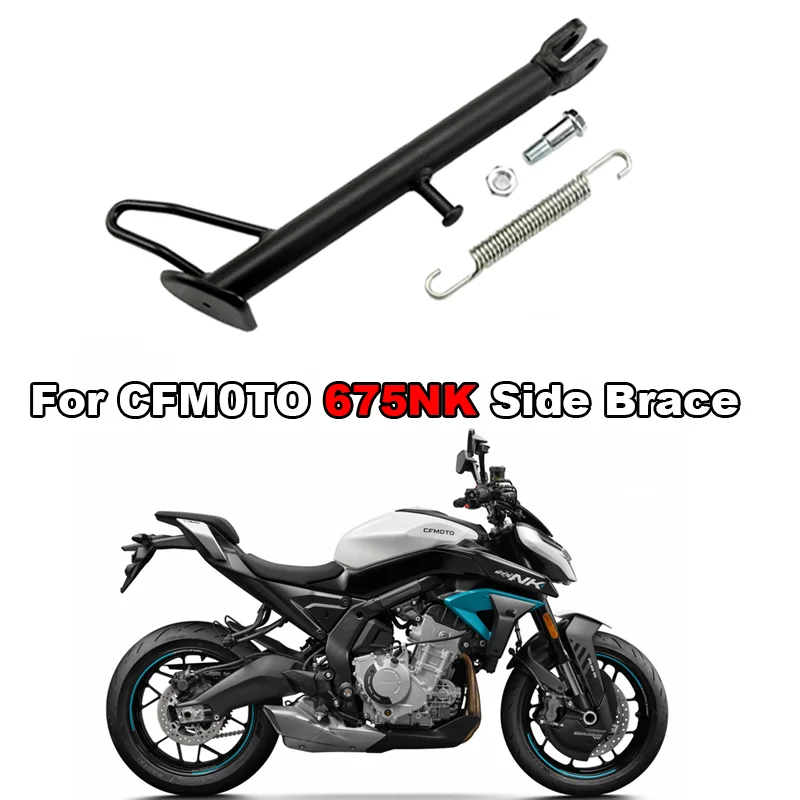 

Для CFMOTO CF675NK 675NK 675SR оригинальная боковая распорка для мотоцикла, диагональная распорка для ног, боковой кронштейн, аксессуары для бокового удара