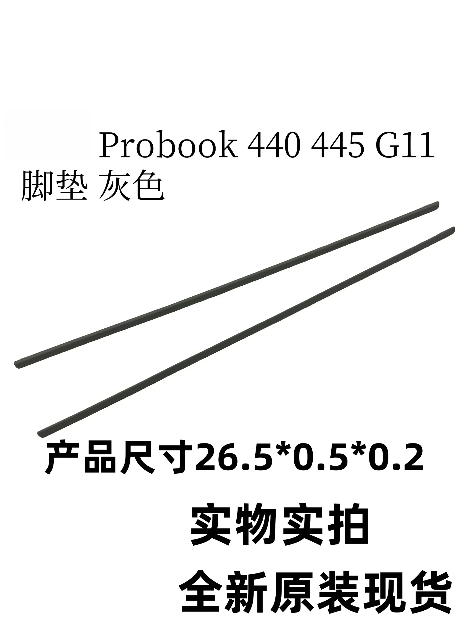 

Коврик для ног HP Probook 440 445 G11, серый, оптовая продажа