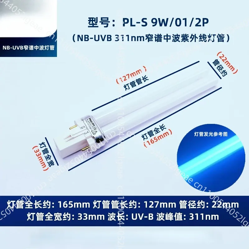 UVB  Source Imported Lamp Tube Wavelength 311nm Scientific Research Experiment Biological Aging Test Clip on 9W Lamp