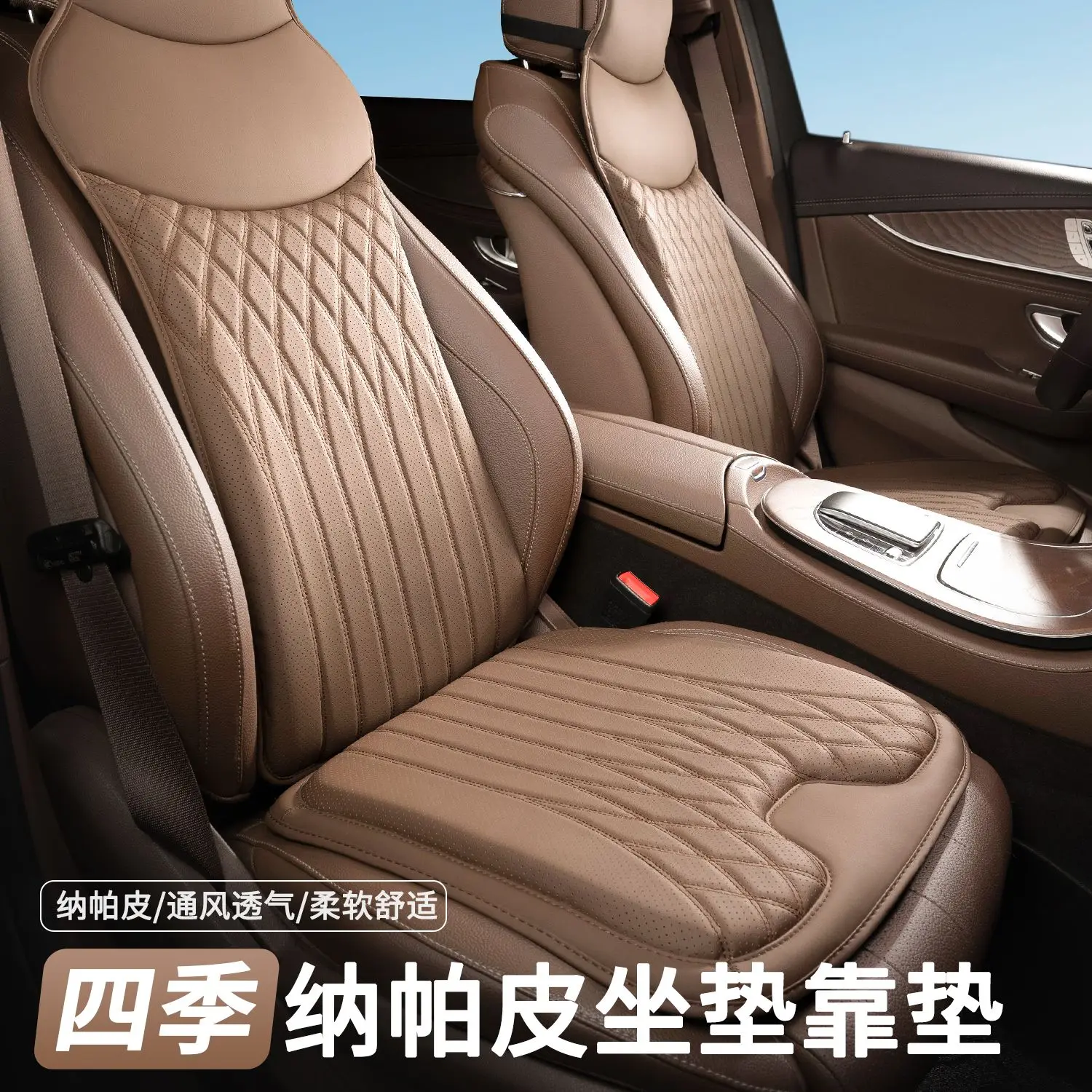 

New Car Seat Cushions Four-season Cushions Breathable Car Cushions High-end Mercedes-Benz BMW and Audi Comfortable Seat Cushions