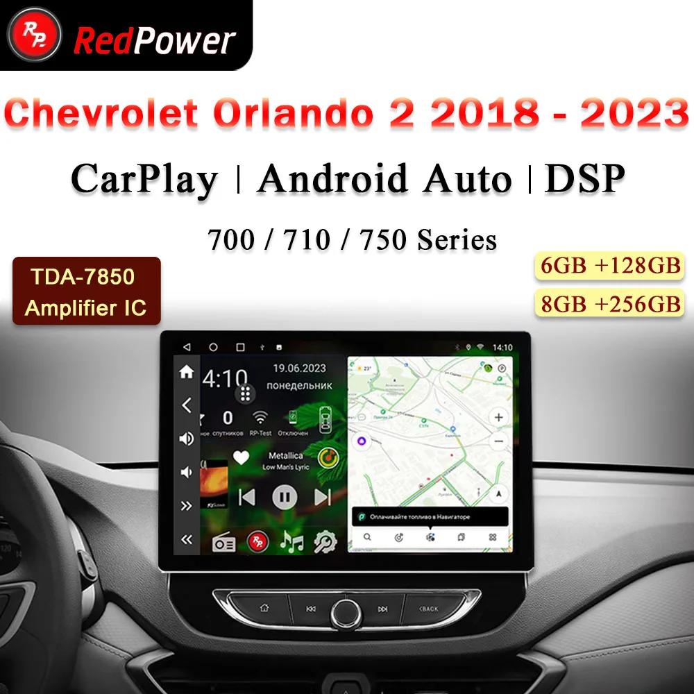 

12.95 inch Автомагнитола RedPower Hi-Fi для Chevrolet Orlando 2 2018-2023 Android 10.0 DVD Player Audio Video DSP CarPlay 2 Din