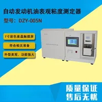 DZY-005N Automatic Engine Oil Viscosity Tester 2024