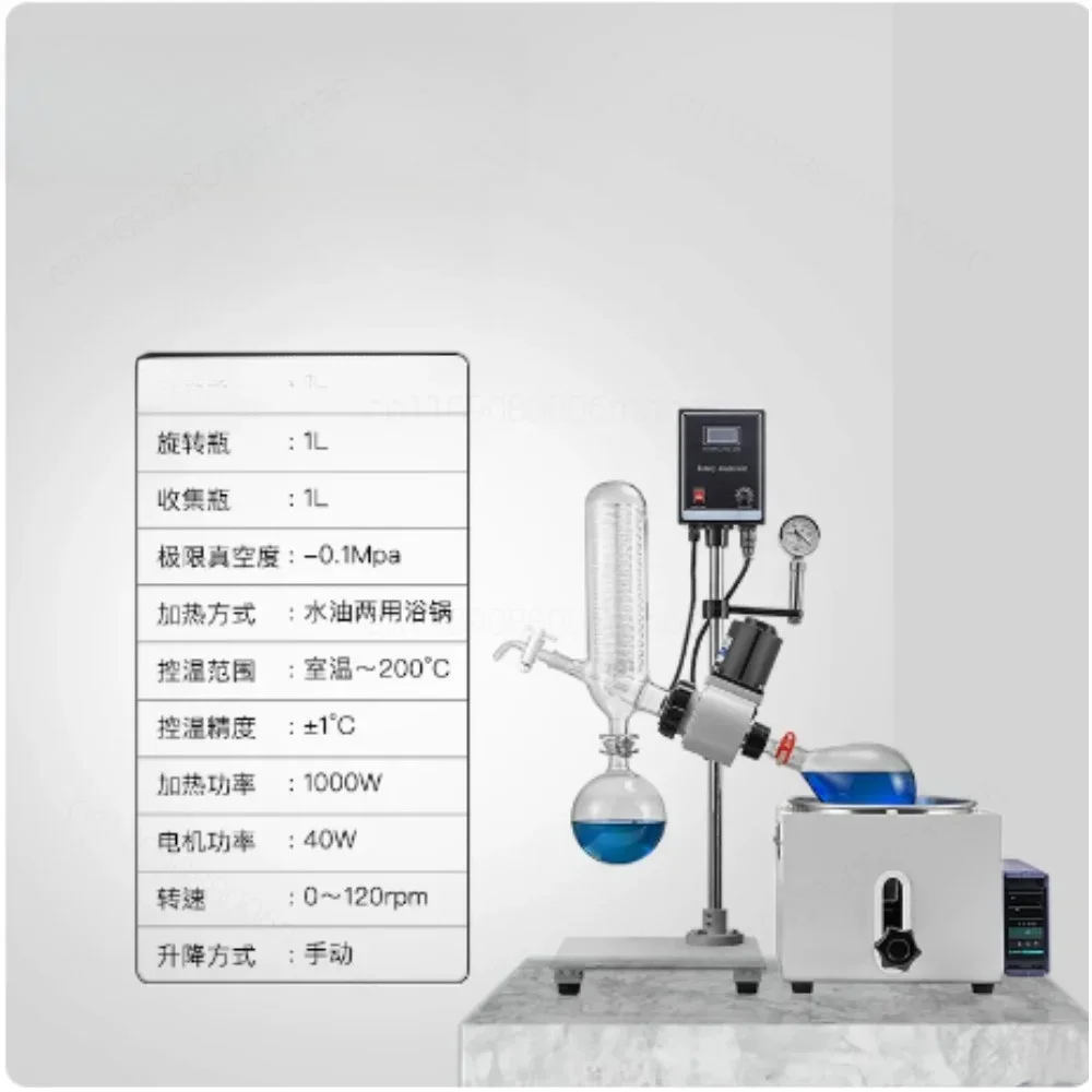 Laboratory Explosion-proof Electric Rotary Evaporator with Borosilicate Glass Pump and Motor for Vacuum Distillation