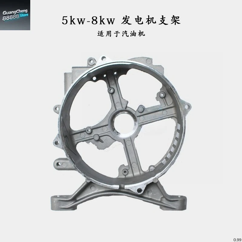 

For generator parts 2KW3kw 5kw6.5/7/8 Kw generator bracket, aluminum back cover