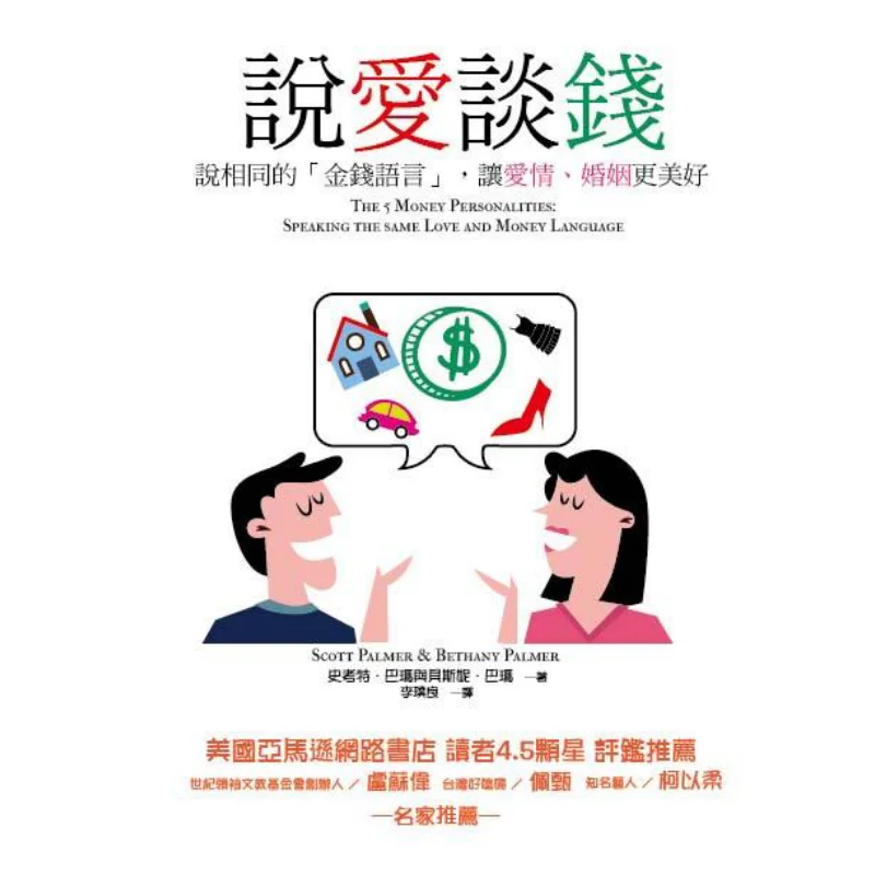 

Когда это приходит для любви и денег. Используйте тот же денежный язык, чтобы сделать любовь и брак. Более красивый 978986578867.