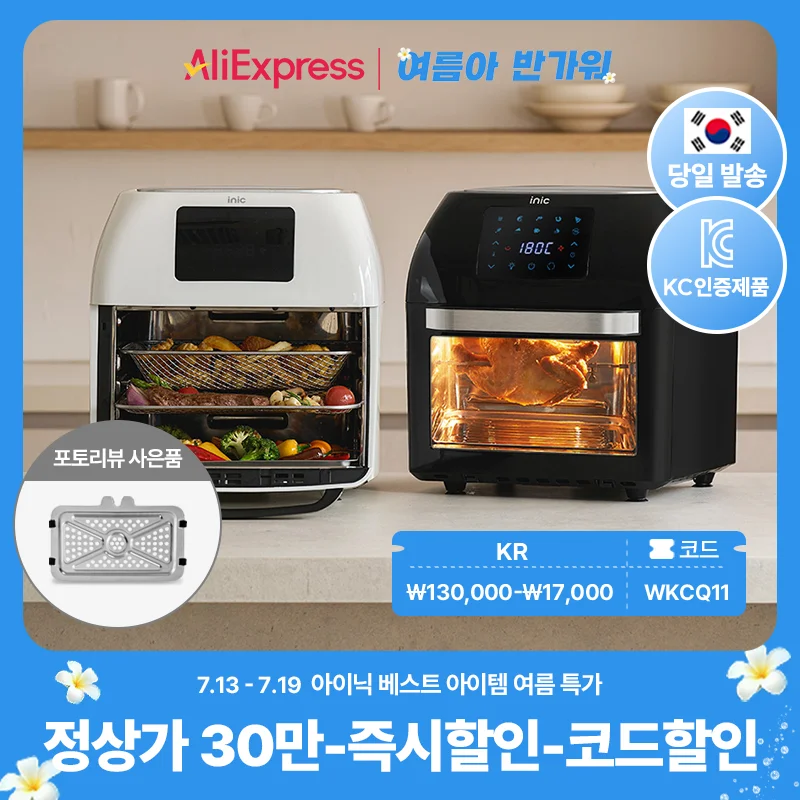 아이닉 대용량 올스텐 에어프라이어 AO-16L 썸네일 9