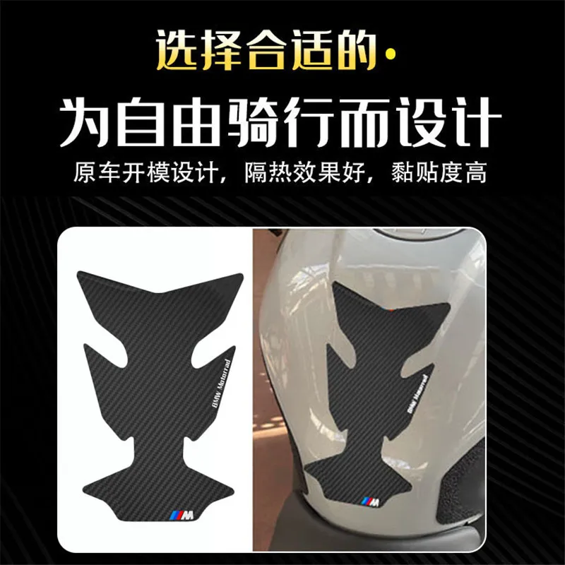 Brand Motorcycle Sticker Tank Pad Motorbike Accessories Tank Protector Fish Bone Patch Decorative Decal for BMW S1000RR/R