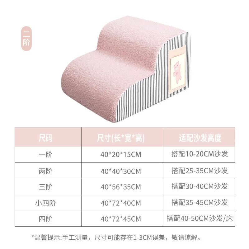 Non slip Wear resistant Detachable Washable Sponge Pet Ramp Stairs All Season Universal Helper Climbing Ladder for Elderly Cats