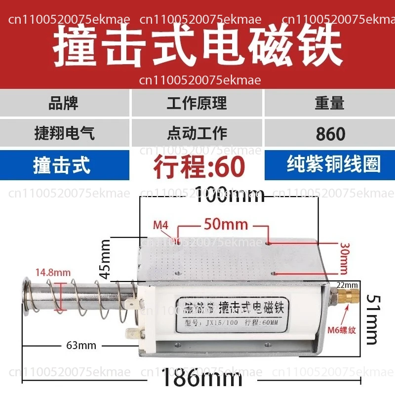 Long Stroke Push-pull Electromagnet AC and DC 12V24V220V Through The Push Rod Telescopic Power Switch Self-reset